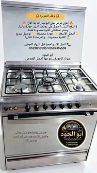 بوتجاز - أبو الجود
