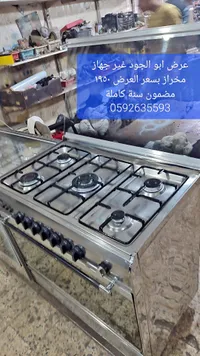 فرن غاز 5 شعلة - أبو الجود